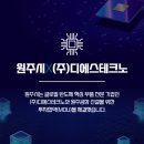 (주)디에스테크노 - 2830 | (주)디에스테크노