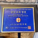 명인코다리조림 이미지