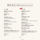장강중화요리 이미지