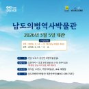 남도정비