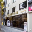 서울깍두기 (충장로점) 이미지