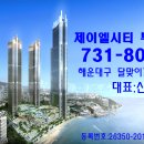 제이엘시티공인중개사사무소 이미지