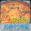 서촌92육칼 이미지