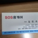 김해화장실하수구냄새제거SOS홈케어 네이버블로그