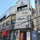 삼원일식 이미지