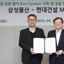 삼성E&C 이미지