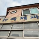 매봉제일마트 | [공지] [내돈내산] 문경 수제 찹쌀 도너츠 &amp; 찹쌀떡 맛집 뉴욕제과 주말 오전 예약 없이 오픈런 후기