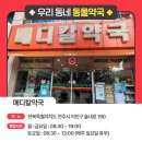 전주동물약국 이미지