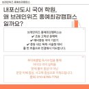 브레인위즈 이미지