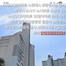 소사에스케이뷰아파트 이미지