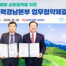 한국전력공사 경남본부 창원일보