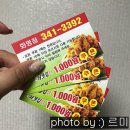 처갓집양념통닭 화명점 이미지