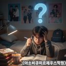 원일중학교(매탄동) 이미지