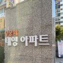 무궁화태영(아)경로당 | 안양 호계동 무궁화태영 아파트 kcc창호 시공 다녀왔습니다.[kcc창호][안양샷시]