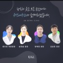 서울유치과교정과치과의원 네이버블로그
