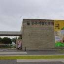 석장리 박물관 화장실(전시관) | 충남 공주 아이와 함께 가볼만한곳 석장리박물관 유적지 관람후기