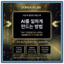 동아에이전트