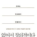 창의 이미지