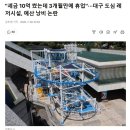 sh공사친분사기...이동사사기...경남은행 금융사기...카카오톡 스토커...보안점검시추락...10억...200억 이미지