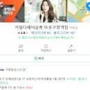 지에스25 마포구청역 이미지