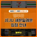 주야편의점 이미지