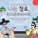 마곡사1 | 나는절로 후기 | 마곡사에서 진행하는 1박2일 프로그램 | 커플매칭률 50% | 시설소개