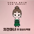 더마녀통닭 이미지