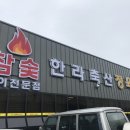 한라축산 네이버블로그