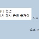 교촌치킨 전민점