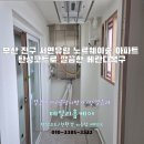 서면유림노르웨이숲 | 부산 진구 서면유림노르웨이숲 아파트 탄성코트 시공후기