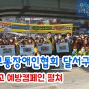 지체장애인협회 달서구지회 이미지