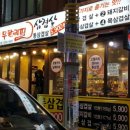 고고삼겹살