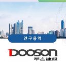 (주)두손 이미지