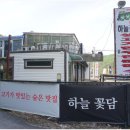 하늘육가공