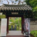 예향의 숲 | [서울여행 성북시티투어] 서울 명소, 주말데이트하고 커피마시기 좋은 삼청각 돌아보기