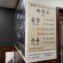 본점곰탕 이미지