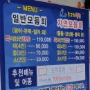 돌고래회수산 | 창원 명서동 명서시장 돌고래수산 도다리회 도다리쑥국 후기