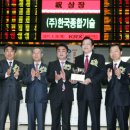 (주)한국종합기술 이미지