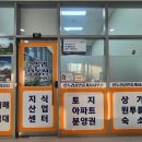 온누리부동산중개사무소 이미지