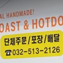 쏘자토스트&핫도그 부개점 이미지