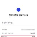 신한증권, 주식회사 에이피알 청약 후기 (+코셈,케이웨더)