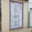 경기도 시흥 우럭회무침 맛집 해미랑 (폐업)