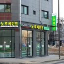 신도페인트 네이버블로그