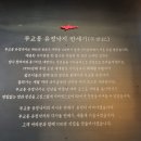 무교동 유정 낙지(본점) 낙지볶음과 백합조개탕