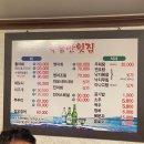 득량만횟집 이미지