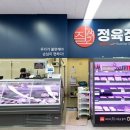 잘생긴 정육점