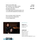 정지원 피아노 리사이틀 이미지