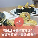 남광식품 이미지