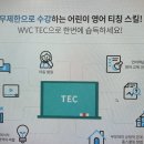 초등영어지도사(자격증) 이미지