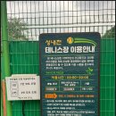 성내천테니스장
